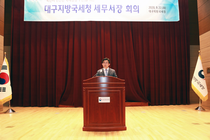 최시헌 대구청장이 선제적이고 적극적인 세정지원을 당부하고 있다.