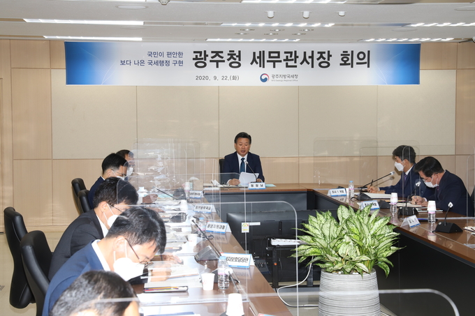 광주지방국세청은 22일 세무관서장회의를 비대면 방식으로 개최했다.
