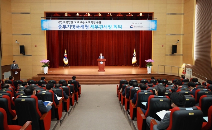 중부지방국세청은 22일 하반기 관서장회의를 열고 국세행정 운영방향과 중점추진과제를 논의했다.