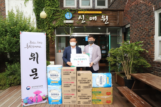 광주청은 아동보육원 신애원을 방문해 위문품과 성금을 전달했다.