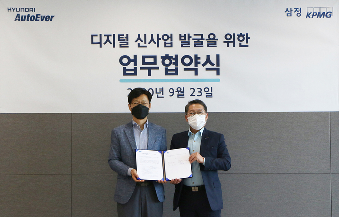 정대길 삼정KPMG 컨설팅부문 대표(오른쪽)와 오일석 현대오토에버 대표가 23일 디지털 신사업 기회 발굴을 위한 업무협약식에서 기념촬영을 하고 있다.