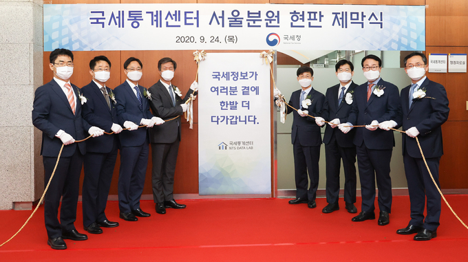 국세청은 24일 서울청 지하 1층에서 국세통계센터 서울분원 현판 제막식을 개최했다.
