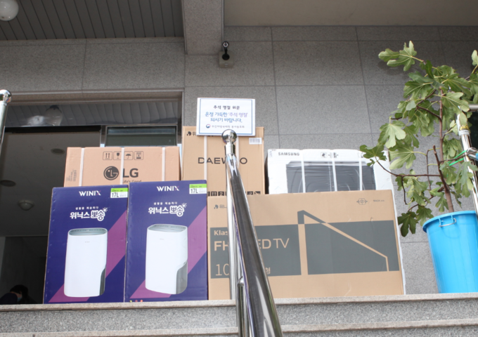 부산청은 지역 소외계층에게 제습기, TV 등 추석맞이 위문품을 전달했다.