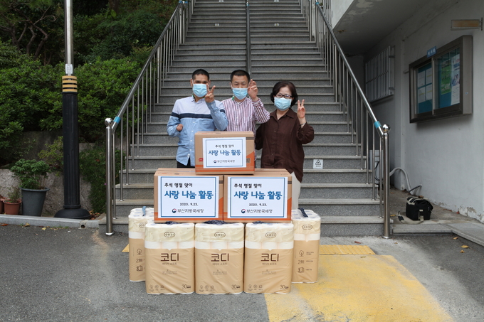 부산청은 25일 성우원에 추석 명절맞이 위문품을 전달했다고 밝혔다.
