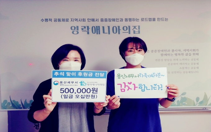 용산서는 지난 22일 중증장애인 복지시설 영락애니아의 집에 추석맞이 후원금을 전달했다.