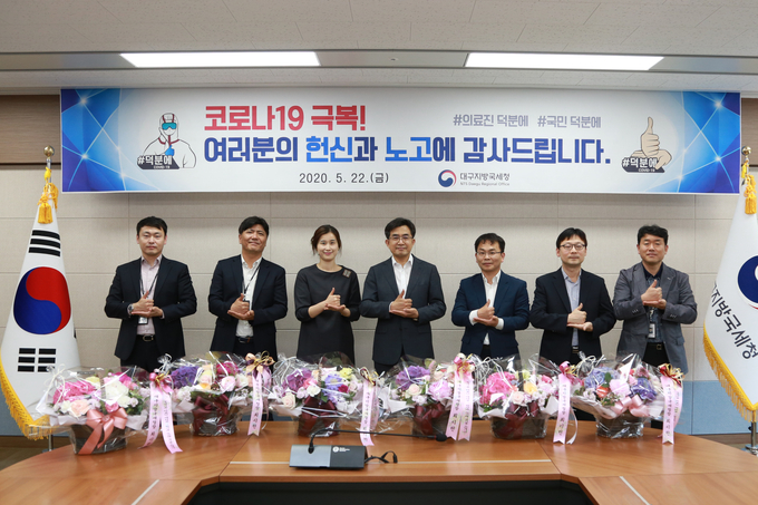 최시헌 대구청장은 지난 5월22일 코로나19 극복을 위해 헌신하고 있는 의료진 가족인 직원들과 다과를 나누고 직원 25명에게 감사와 존경의 마음을 담은 편지와 꽃바구니를 전달했다.