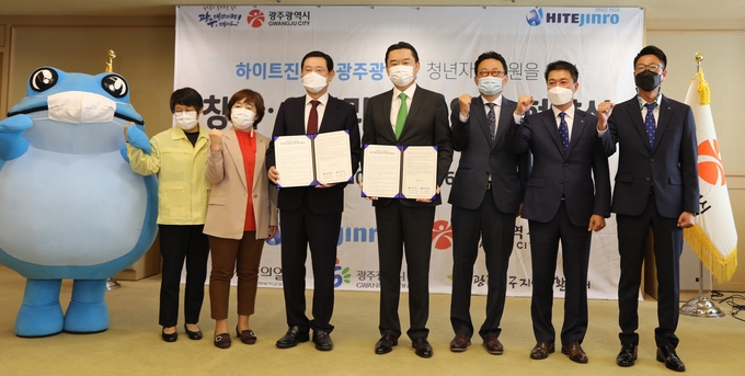 하이트진로는 6일 광주광역시와 저소득 청년들의 자립을 지원하기 위한 업무협약을 체결했다. 하이트진로 김인규 대표(오른쪽에서 4번째) 광주광역시 이용섭 시장(오른쪽에서 5번째)