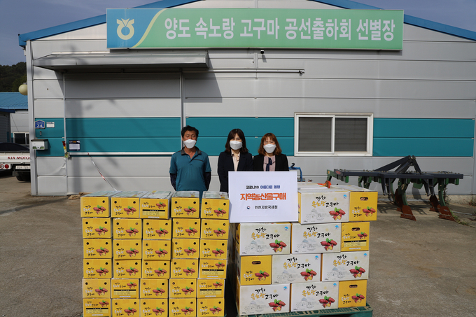 인천국세청은 강화군 양도면 속노랑 고구마 선별장에서 지역 농민으로부터 고구마를 구매했다.