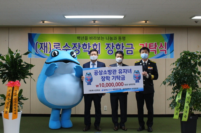 하이트진로는 26일 공상 소방관 자녀를 위해 장학금을 전달했다.