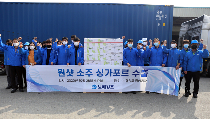 보해양조의 과일맛 소주 '원샷소주'가 싱가포르에 수출한다.