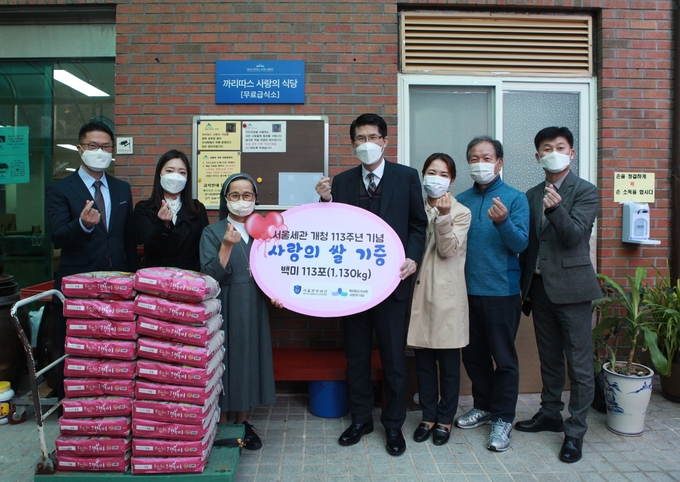 서울세관은 28일 개청 제113주년을 기념해 무료급식소에 사랑의 쌀 113포대를 기증했다. 