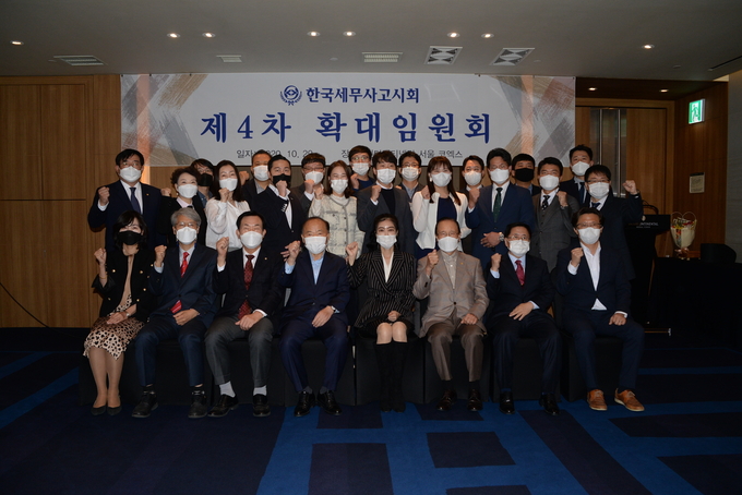 세무사고시회는 29일 인터컨티넨탈 서울 코엑스 주피터홀에서 제4차 확대임원회를 개최했다.