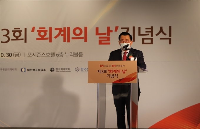 김영식 공인회계사회장이 30일 개최된 제3회 회계의 날 기념식에서 환영사를 낭독하고 있다.