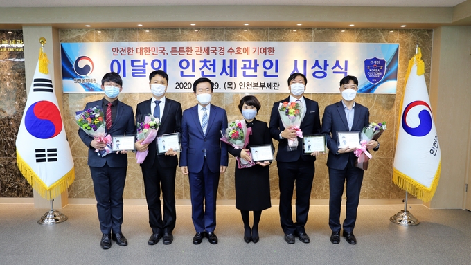 김윤식 세관장(왼쪽 세번째)이 10월의 인천세관인 및 유공자로 선정된 직원들과 기념촬영하고 있다.