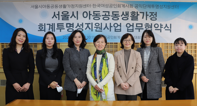 여성공인회계사회 공익단체투명성지원센터는 5일 서울시 아동공동생활가정지원센터와 회계투명성 지원사업을 위한 업무협약을 체결했다(왼쪽부터 김수정·송윤미·변영선 회계사, 김재신 여성회계사회장, 박자영 서울시 아동공동생활가정지원센터장, 이경진 팀장, 최은진 복지사)