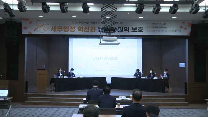 제2주제 발표 토론이 진행되고 있다<왼쪽부터 고은경 세무사, 홍성훈·윤재원 홍익대 교수, 장재형 법무법인(유) 율촌 세제팀장, 황장훈 세무사>.