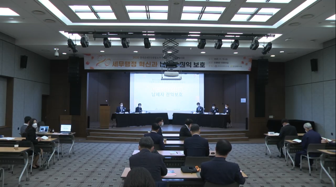 한국조세연구포럼과 한국세무사회는 13일 서울 중구에 소재한 은행회관 국제회의실에서 2020 공동학술대회를 개최했다.