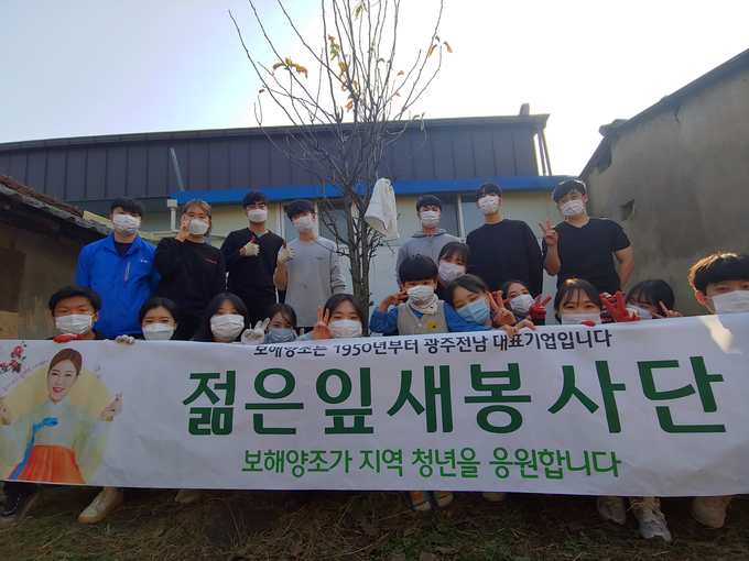보해양조 젊은잎새 봉사단원들이 광주 동곡동에서 광주재능기부센터와 공부방 만들기 봉사활동을 마친 후 기념사진을 촬영하고 있다.