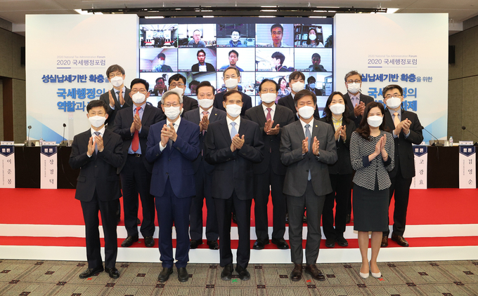 국세행정개혁위원회와 한국조세재정연구원이 공동 주최하고 국세청이 후원한 국세행정포럼이 열렸다. 포럼 내빈들이 기념촬영하고 있다. 