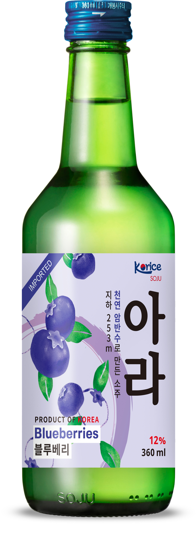 아라 블루베리