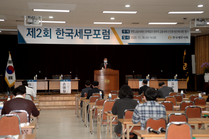 한국세무사회는 18일 오후 2시 회관 6층 대강당에서 제2회 한국세무포럼을 개최했다.