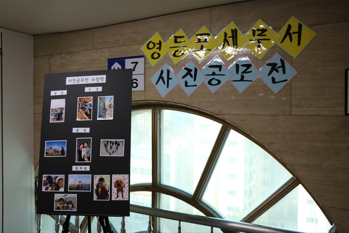 투표 결과, ‘영등포세무서 최고의 사진’에는 총 11장의 사진이 선정됐다.