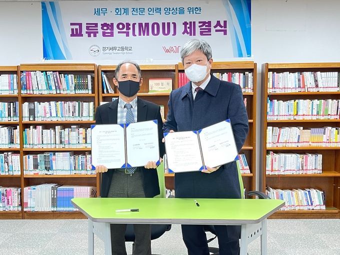 웅지세무대는 지난 25일 경기세무고와 세무회계 전문인력 양성을 위한 업무협약을 체결했다.(사진=웅지세무대 )