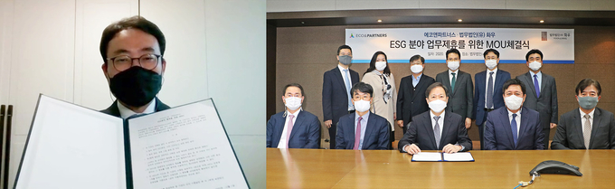 법무법인(유) 화우는 지난 1일 ESG 그룹이 출범, (주)에코앤파트너스와 업무협약을 맺고 ESG 전문자문 서비스에 나선다고 3일 밝혔다.