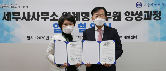 김완일 서울세무사회장(오른쪽)이 10일 이혜진 강동여성새로일하기센터장과 세무사사무소 연계형 사무원 양성과정 업무협약을 체결하고 있다.