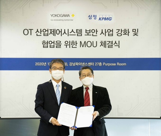 정대길 삼정KPMG 컨설팅부문 대표(오른쪽)이 사이토 요지 한국요꼬가와전기 대표와 15일 OT·ICS 보안사업 협력을 위한 업무협약을 체결하고 기념촬영을 하고 있다.<제공=삼정KPMG>