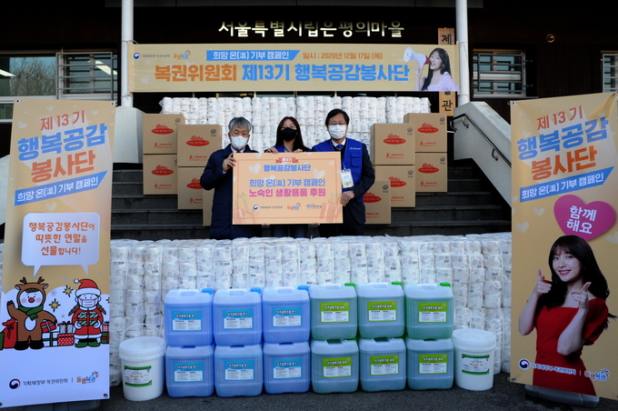 17일 안일환 기재부 차관과 하니 복권홍보대사가 서울 은평구 시립은평의마을에서 노숙인을 위한 겨울나기 용품을 전달했다.
