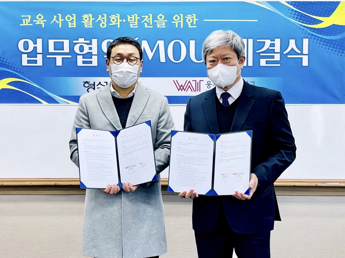 최광필 웅지세무대 총장<오른쪽>은 지난 15일 형설이엠제이와 교육 사업 활성화·발전을 위한 업무협약을 체결했다.<사진=웅지세무대>