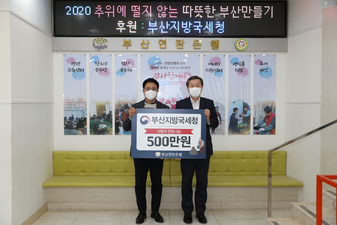 부산지방국세청은 21일 연탄 6천250장을 (사)부산연탄은행에 기부했다.