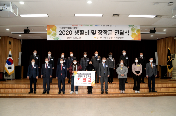 올해로 8회째를 맞는 생활비 및 장학금 전달식은 사회적 거리두기에 따라 현장 참석인원을 최소화해 개최됐다.