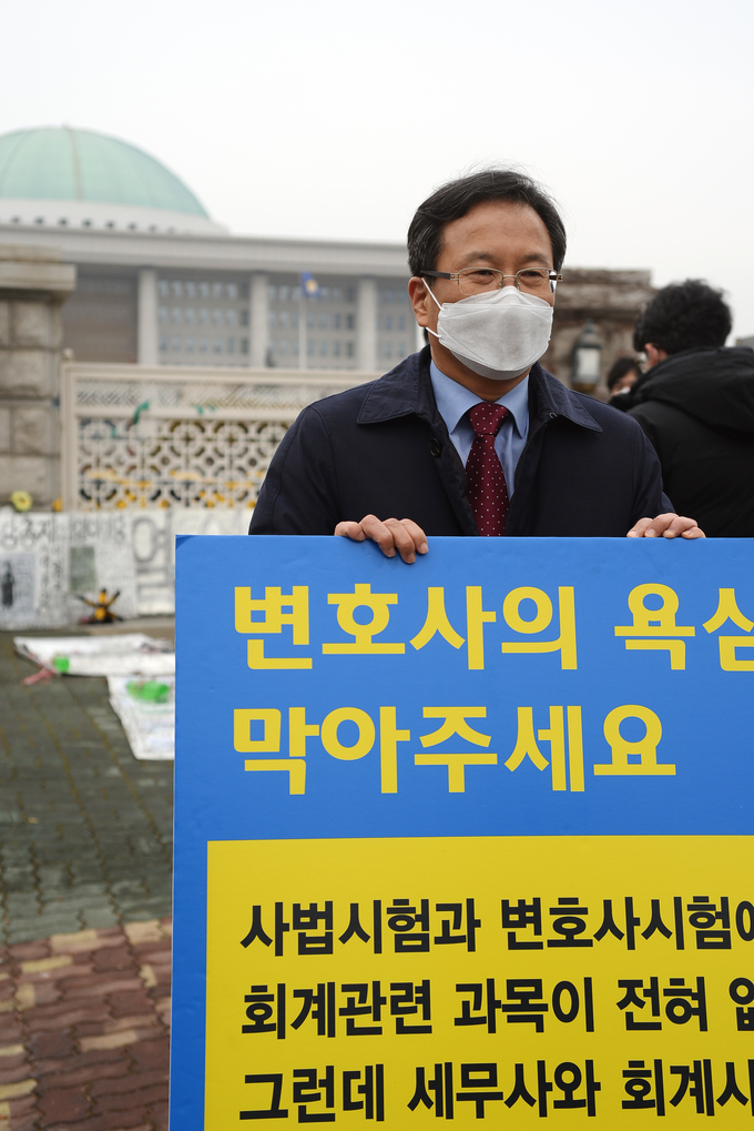 이금주 인천회장이 '변호사의 욕심을 막아 달라'는 피켓을 들고 서 있다.