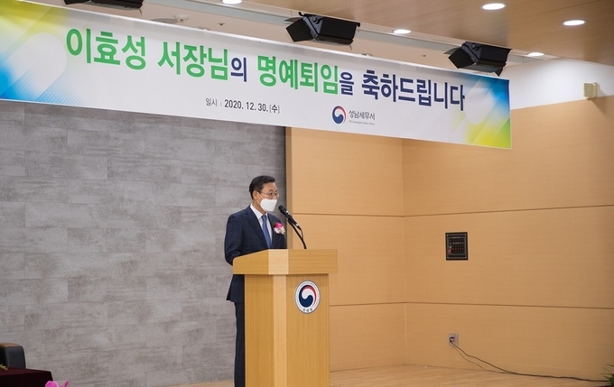 이효성 성남세무서장이 30일 퇴임사를 하고 있다.