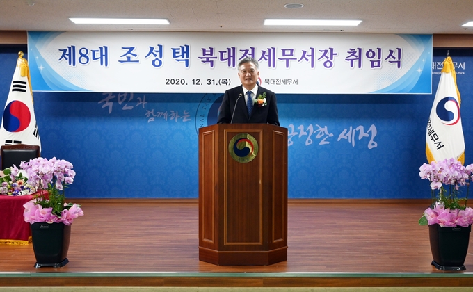 조성택 북대전서장이 취임사를 하고 있다. 