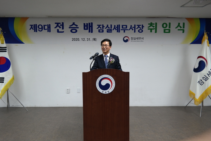 전승배 잠실서장이 취임사를 하고 있다.