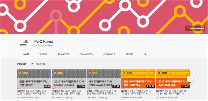 삼일회계법인 유튜브 채널에 공개된 내부회계관리제도 관련 동영상. <사진=삼일회계법인>