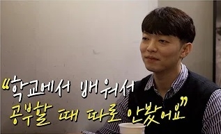 웅지세무대 졸업생 인터뷰 영상 캡처. <사진=웅지세무대>