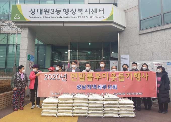 성남지역세무사회는 지난달 10일 연말 불우이웃돕기 행사를 개최해 독거노인, 장애인 등에게 쌀 20kg씩을 전달했다.<사진=중부회>
