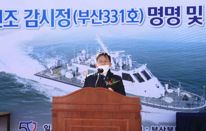 노석환 관세청장이 신조 감시정 부산 331호 취항식에서 인사말을 하고 있다.