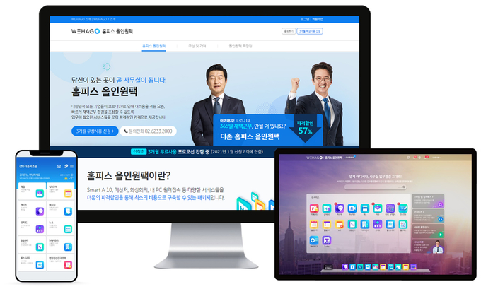 더존비즈온_홈피스 올인원팩.