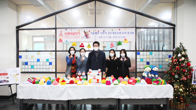 서울세관 사랑의 뜨개동호회는 연말전시회 및 모금행사를 개최하고 성금과 모자를 세이브더칠드런에 전달했다.