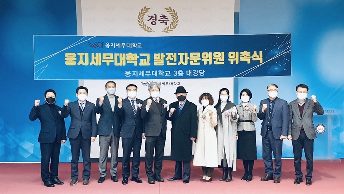 최광필 웅지세무대 총장은 지난달 23일 개교 이래 최초로 대학발전 자문위원회를 발족했다.