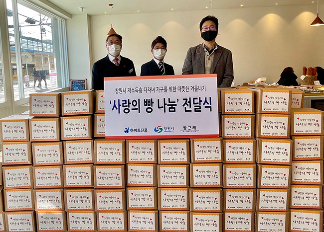 하이트진로는 창원지역 내 저소득층 다자녀 가정에 '사랑의 빵' 100세트를 제공한다.