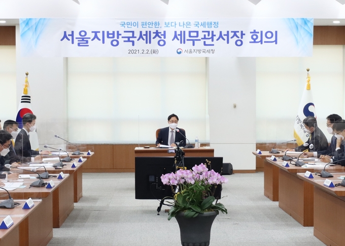서울청은 2일 종로구 수송동 청사에서 세무관서장회의를 개최했다.