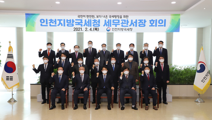 인천청은 4일 청사에서 관내 13개 세무서 서장 및 지방청 간부 등이 참석한 가운데 세무관서장 회의를 개최했다.