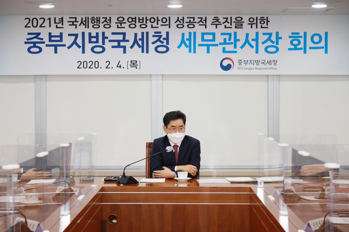 중부청은 4일 청사 10층 회의실에서 세무관서장 회의를 개최했다.