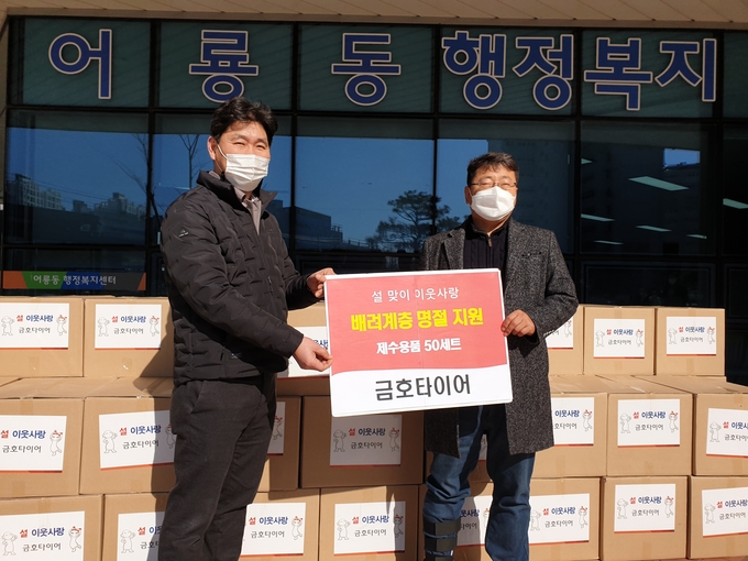 금호타이어는 설 명절을 맞아 지난 3일 광주공장 인근의 독거노인과 노인복지관에 제수용품과 식료품을 전달했다.